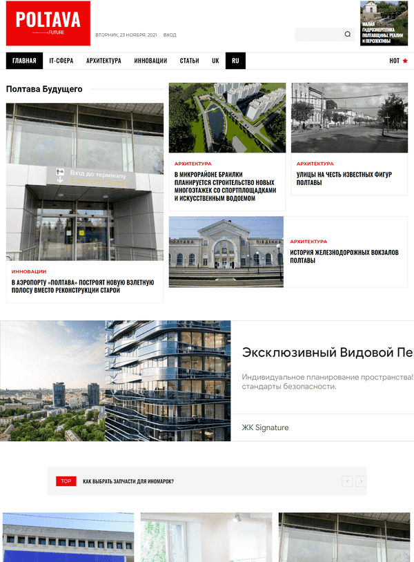 Poltava-future.com.ua