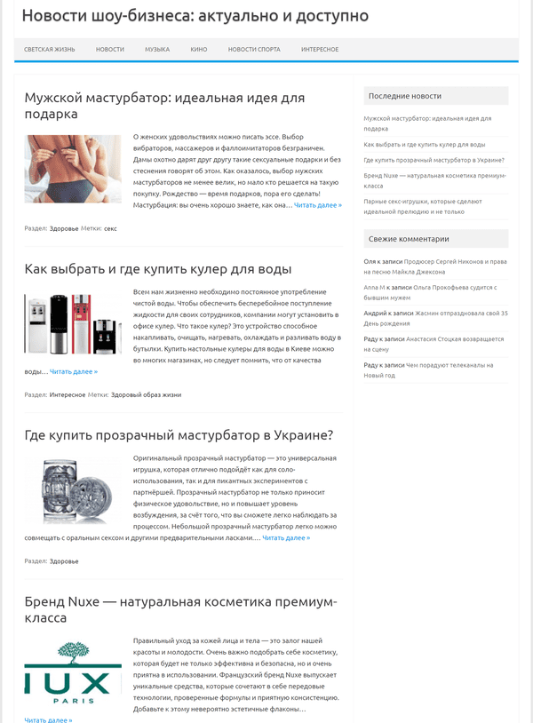 Postironic.org (не публікує)