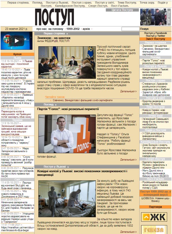 Postup.brama.com (не публікує)