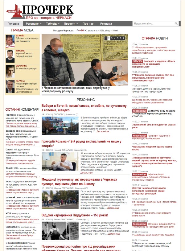 Procherk.info