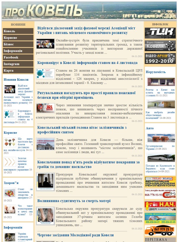 Prokovel.com