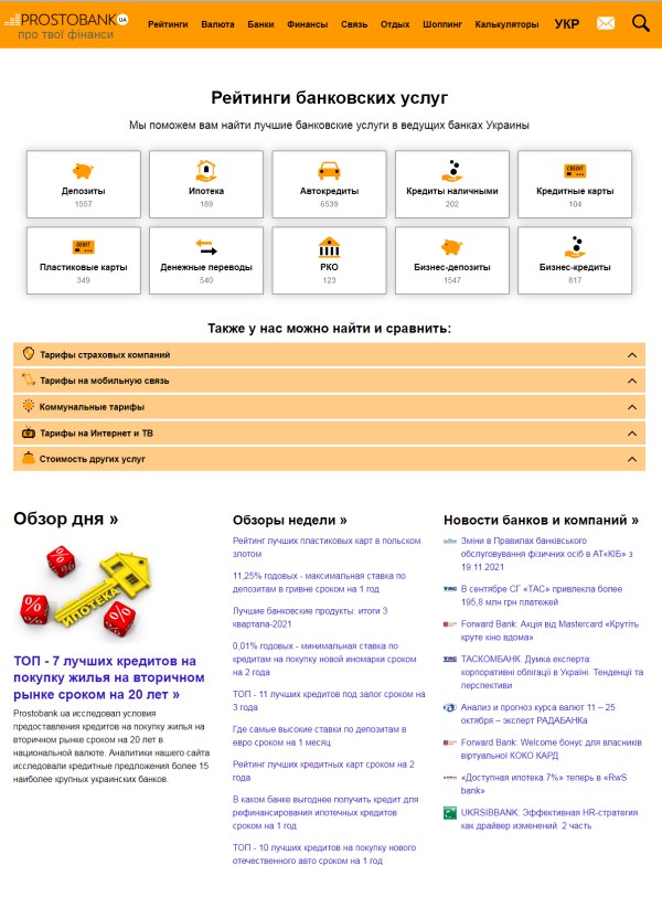 Prostobank.ua (не публікує)