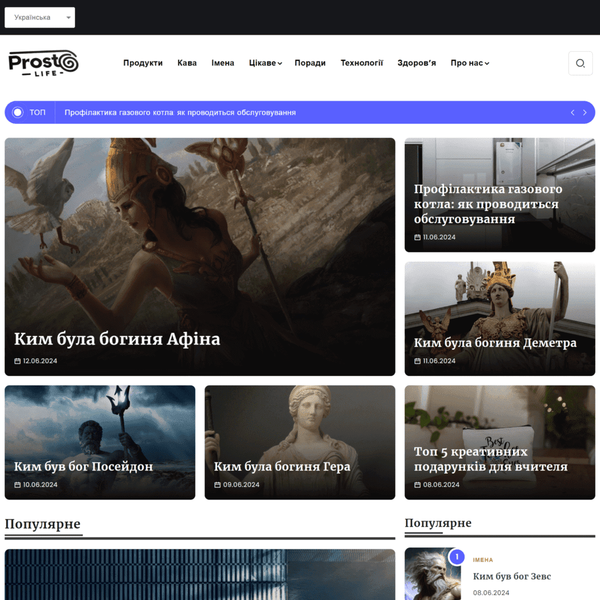 Prostolife.com.ua