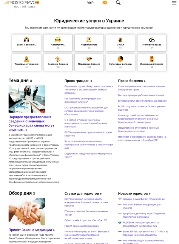 Ua.prostopravo.com.ua (не публікує)