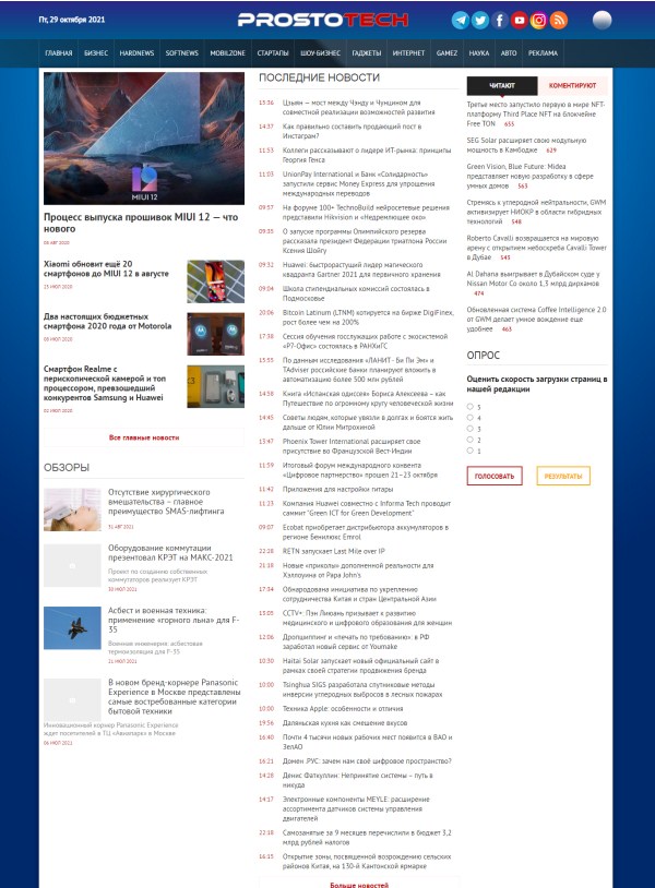 Prostotech.com  (не публикует)