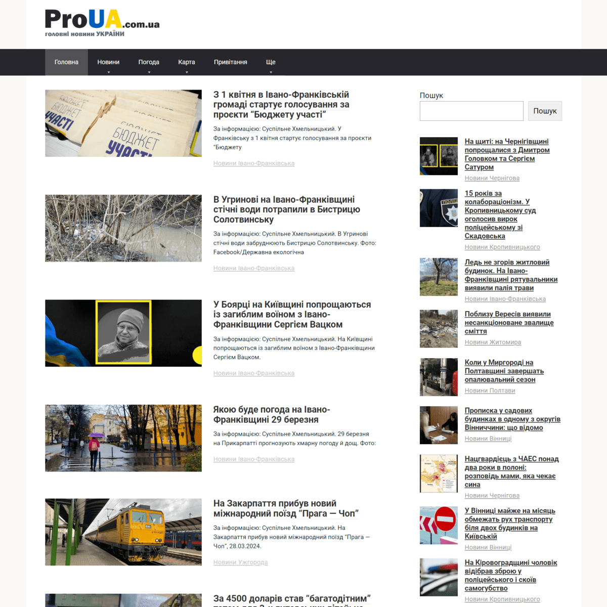 Proua.com.ua