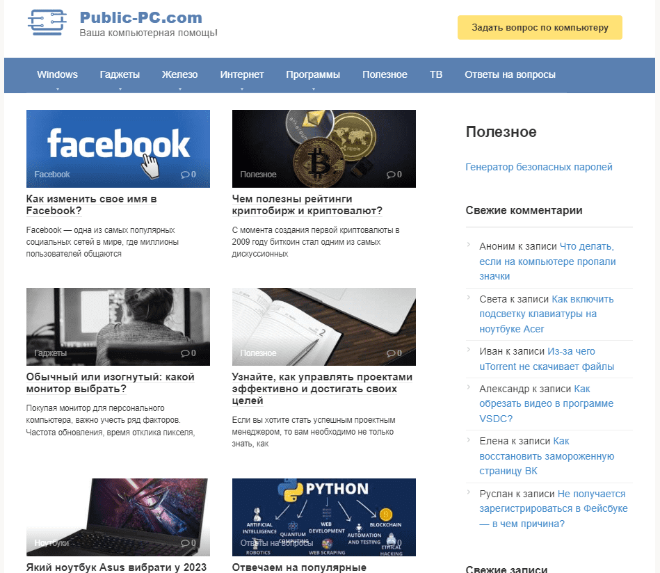 Public-pc.com