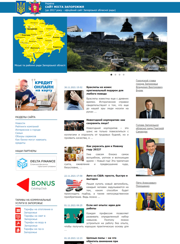 Rada.zp.ua