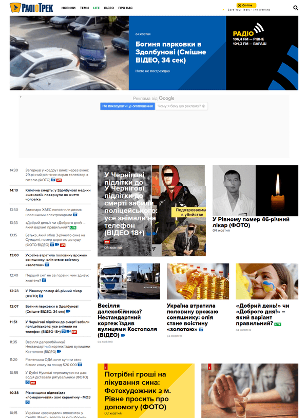 Radiotrek.rv.ua