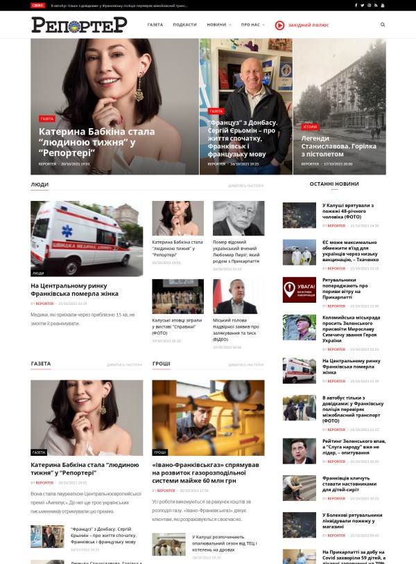 Report.if.ua