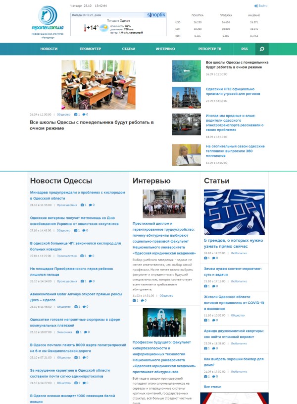 Reporter.com.ua - не публікує