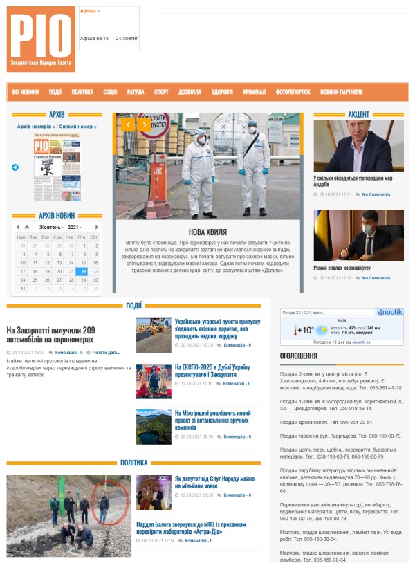 Rionews.com.ua