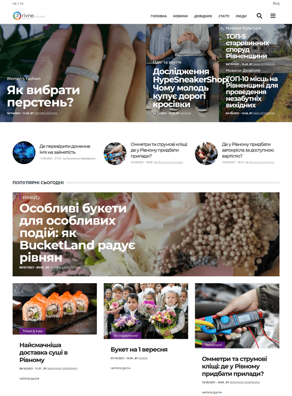 Rivne-city.com