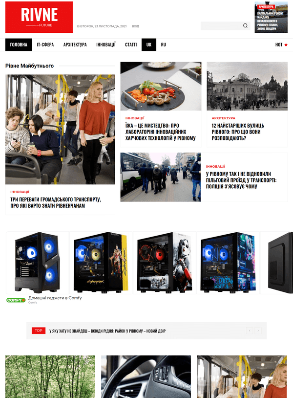 Rivne-future.com.ua