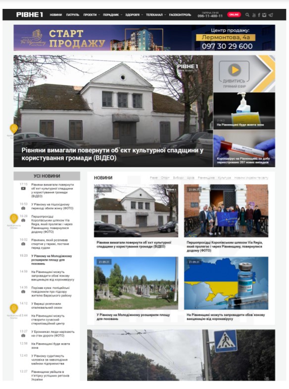 Rivne1.tv
