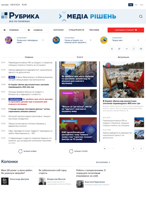 Rubryka.com