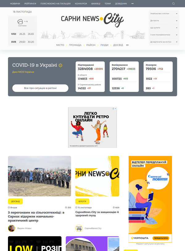 Sarnynews.city