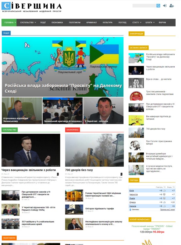Siver.com.ua