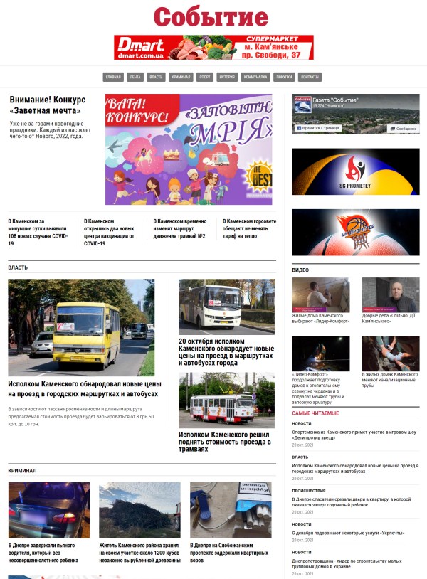 Sobitie.com.ua