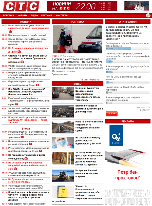 Sts.sumy.ua - не публикует 