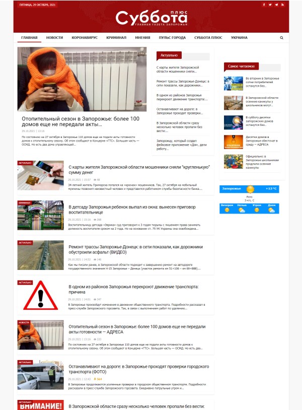 Subbota.ua