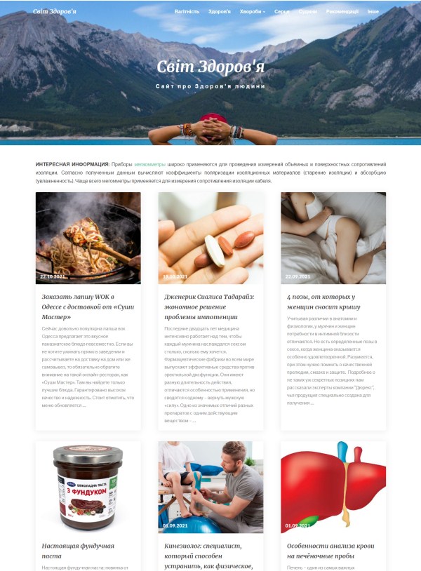 Svitzdorovya.com.ua  (не публикует)