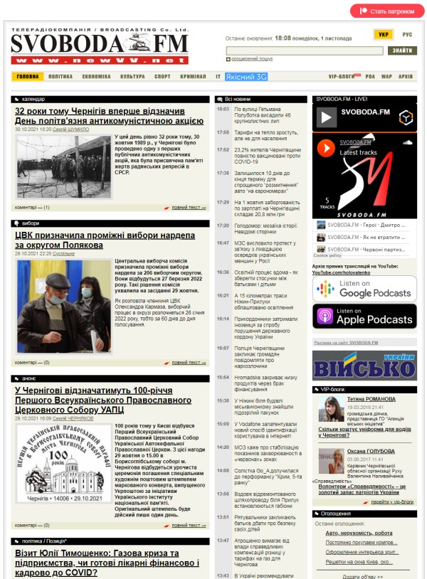 Svoboda.fm