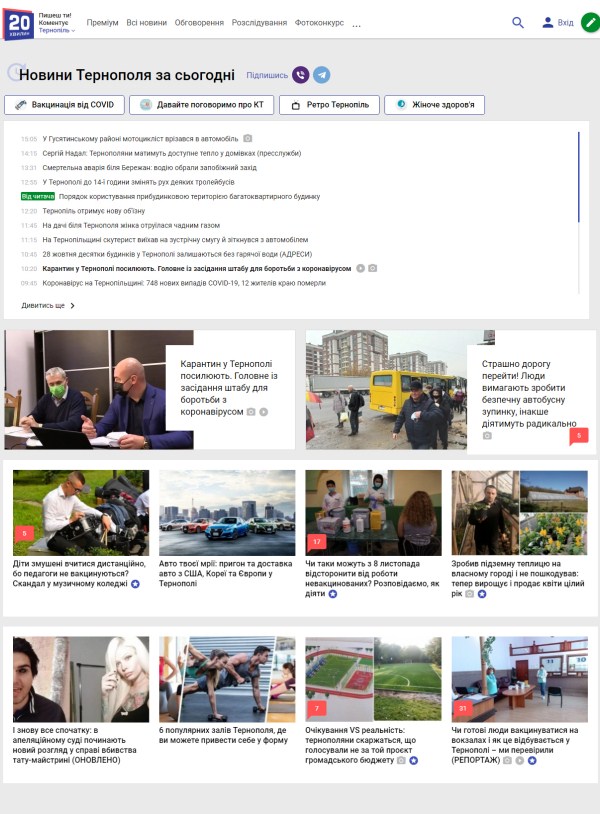 Te.20minut.ua