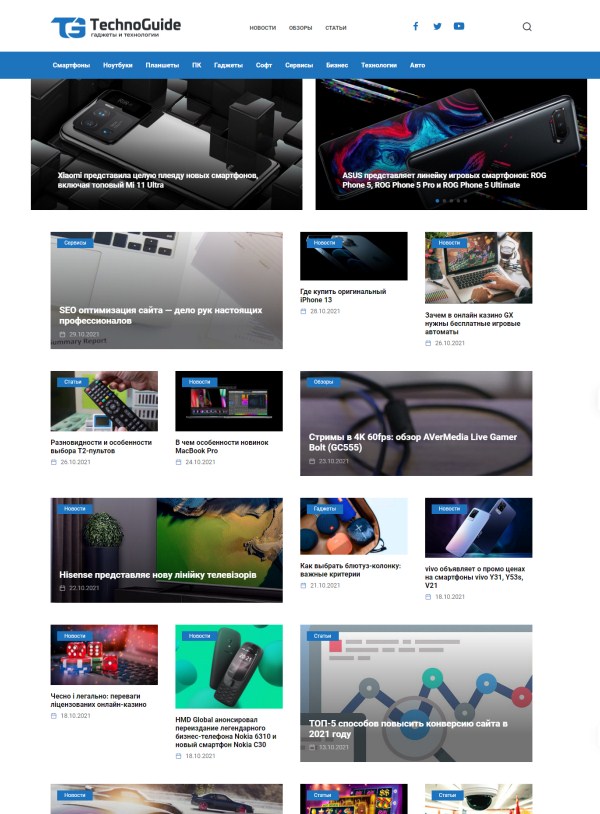 Technoguide.com.ua