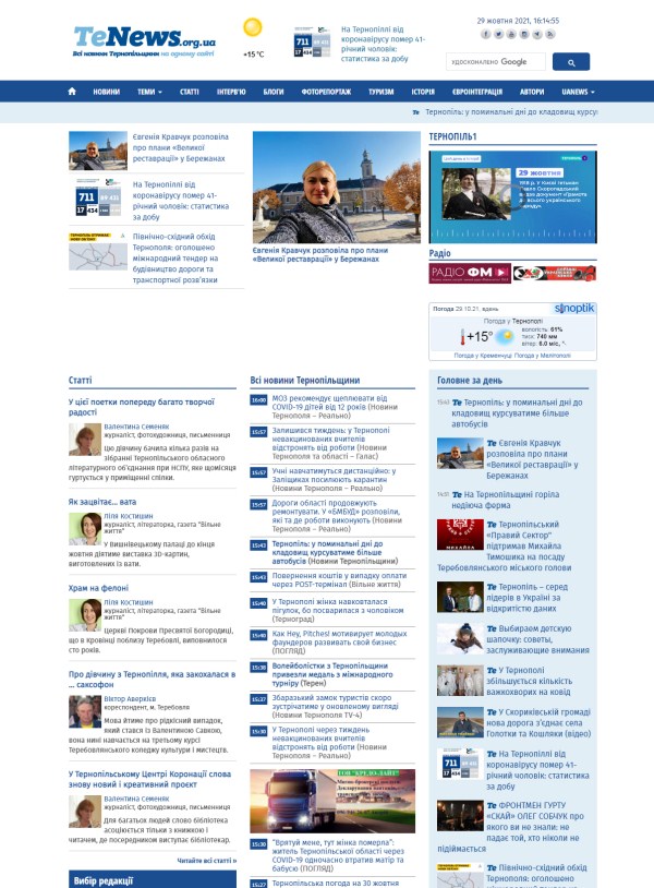 Tenews.org.ua