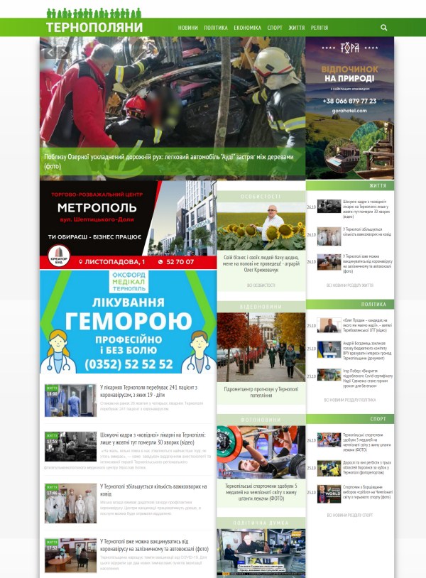 Ternopoliany.te.ua