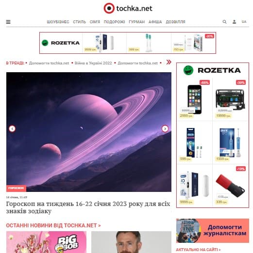 Tochka.net