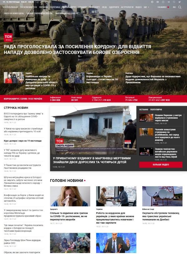 Kyiv.tsn.ua