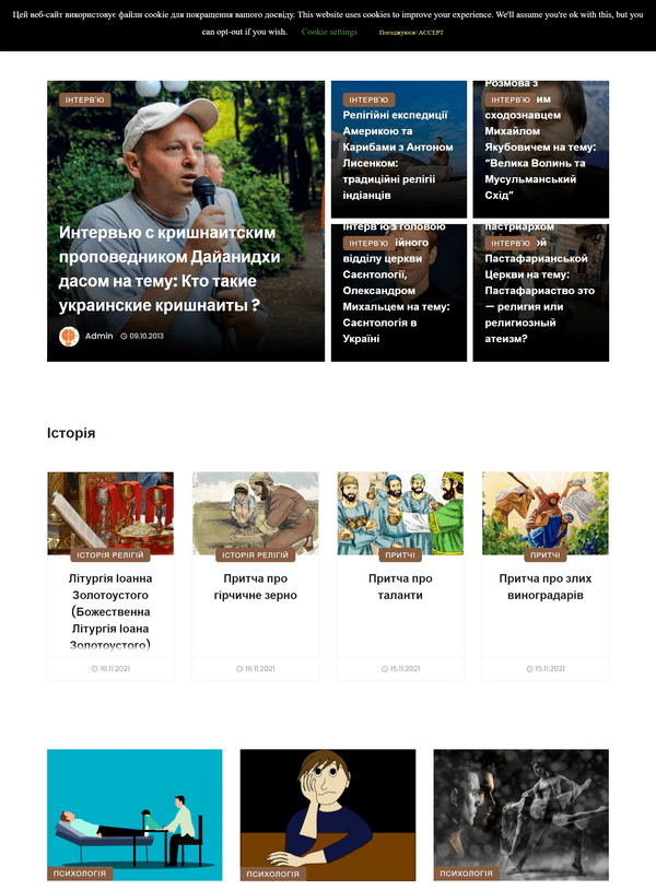 Tureligious.com.ua