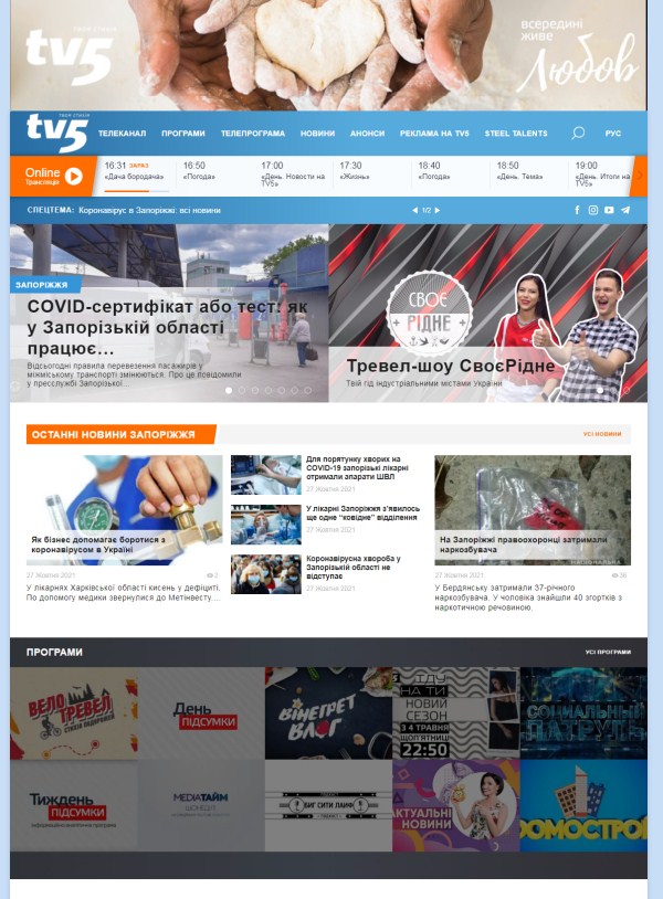 Tv5.zp.ua