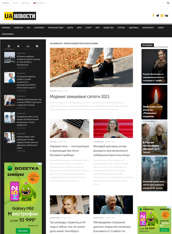 Ua-novosti.info