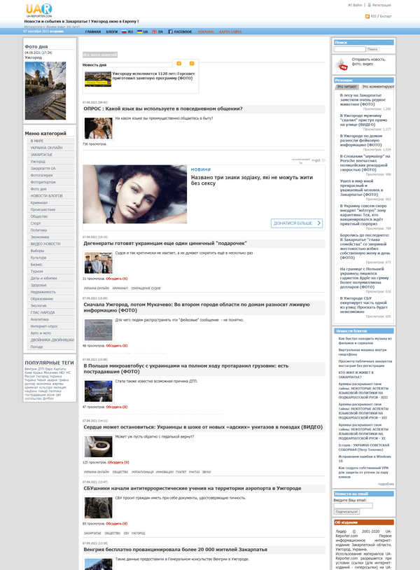 Ua-reporter.com