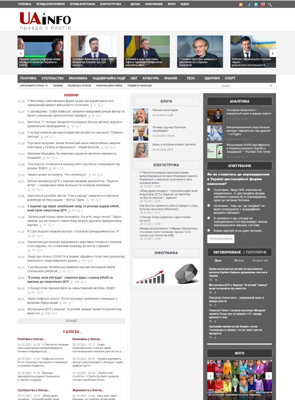 Uainfo.org