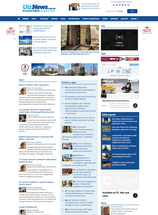Uanews.org.ua