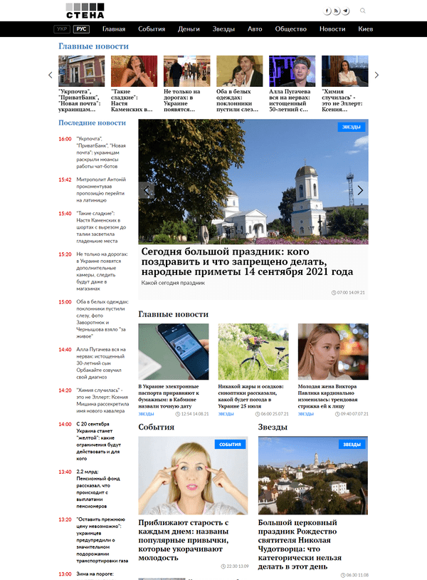 Ukrainianwall.com  (не публикует)
