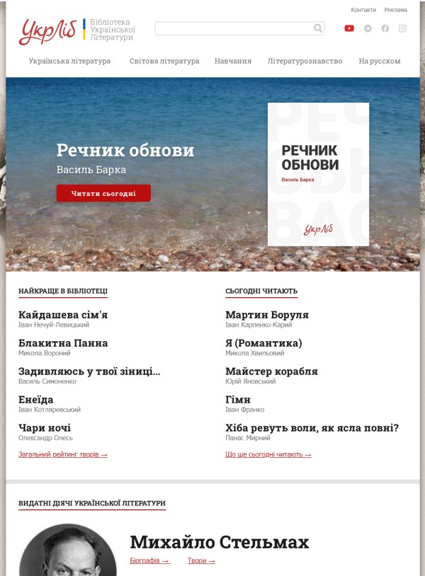 Ukrlib.com.ua