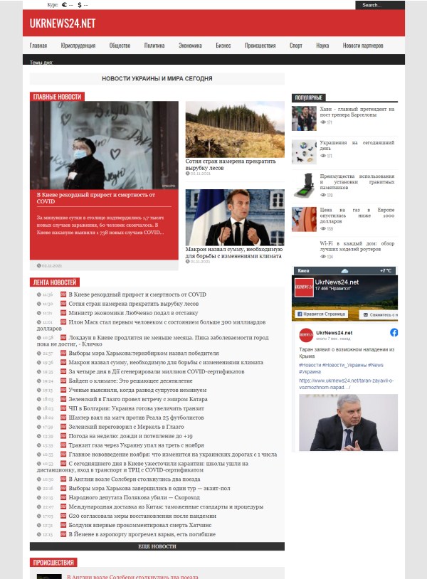 Ukrnews24.net  (не публикует)