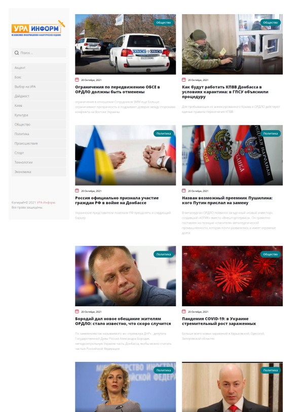 Ura-inform.com