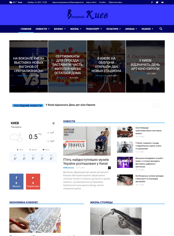 Vechirniy-kyiv.com