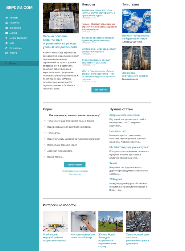 Versii.com