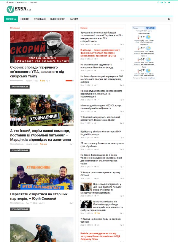 Versii.if.ua