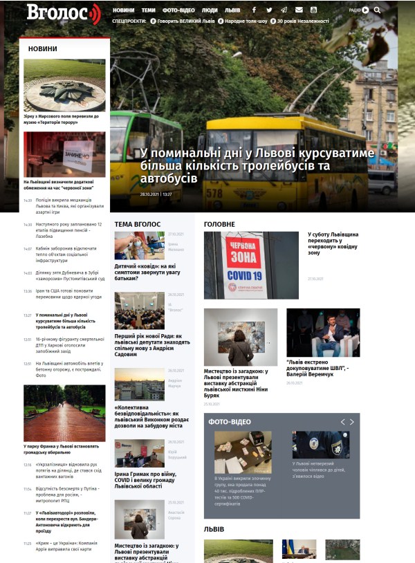 Vgolos.com.ua  (не публикует)