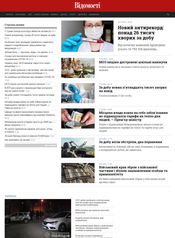 Vidomosti-ua.com