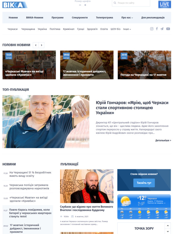 Vikka.ua