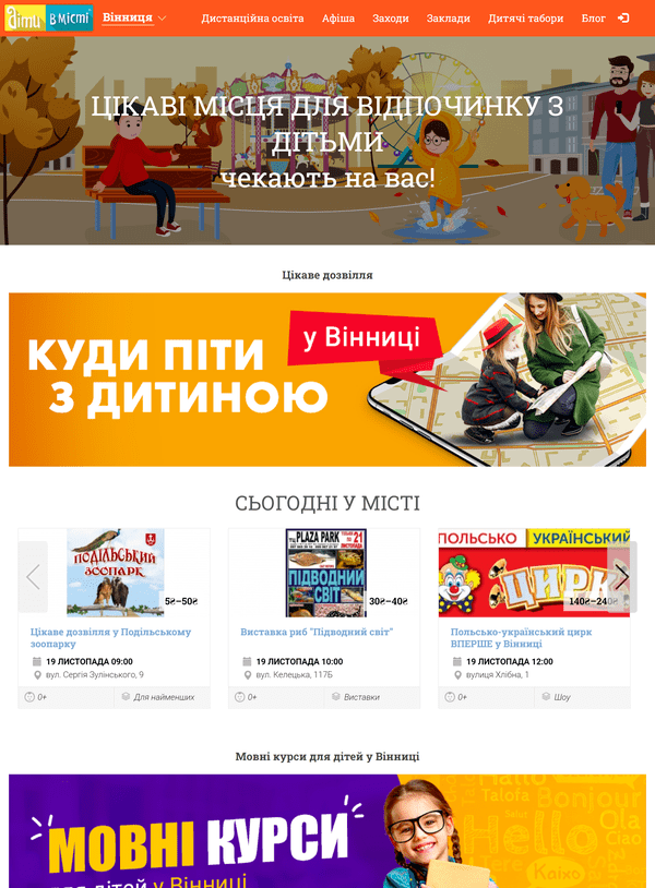Vinnitsa.dityvmisti.ua